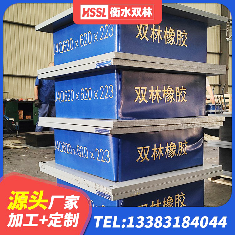 浑江区水平分散型橡胶隔震支座厂家 浑江区建筑橡胶楼梯支座源头工厂 浑江区LNR900天然橡胶支座生产厂家 浑江区建筑减橡胶隔震支座厂商厂家 - 第2张