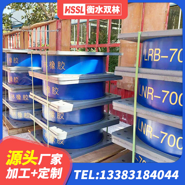 浑江区LNR700天然隔震支座生产厂家 浑江区建筑隔震减震隔震支座厂家 浑江区建筑铅芯隔震支座厂家电话 浑江区水平分散力隔震支座源头工厂 - 第6张